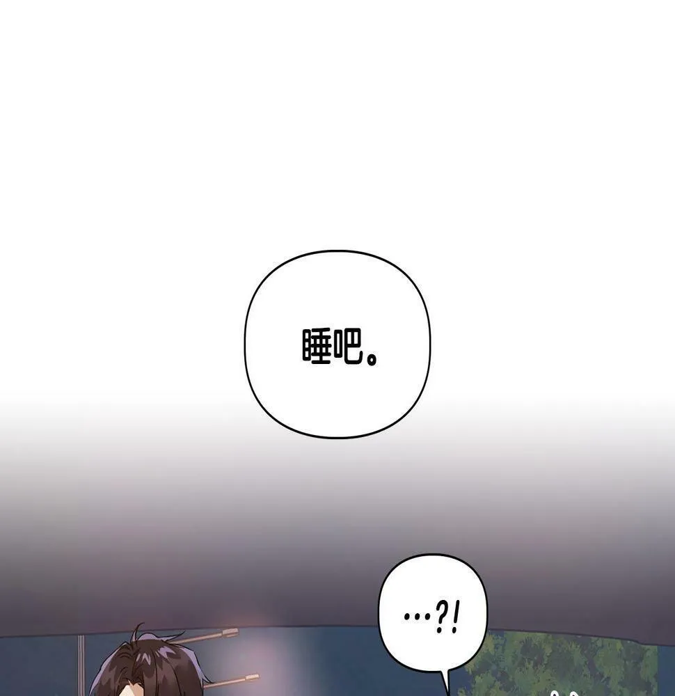 第3话 文字的破损 第143页