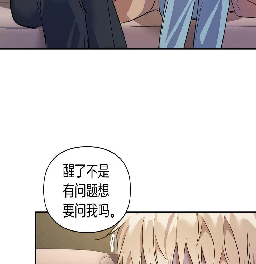 第3话 文字的破损 第145页