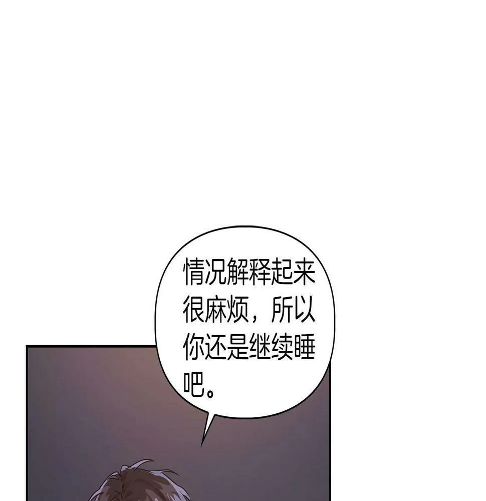 第3话 文字的破损 第147页