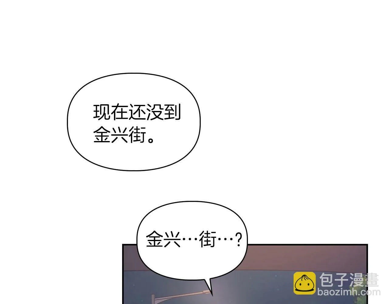 第3话 文字的破损 第149页