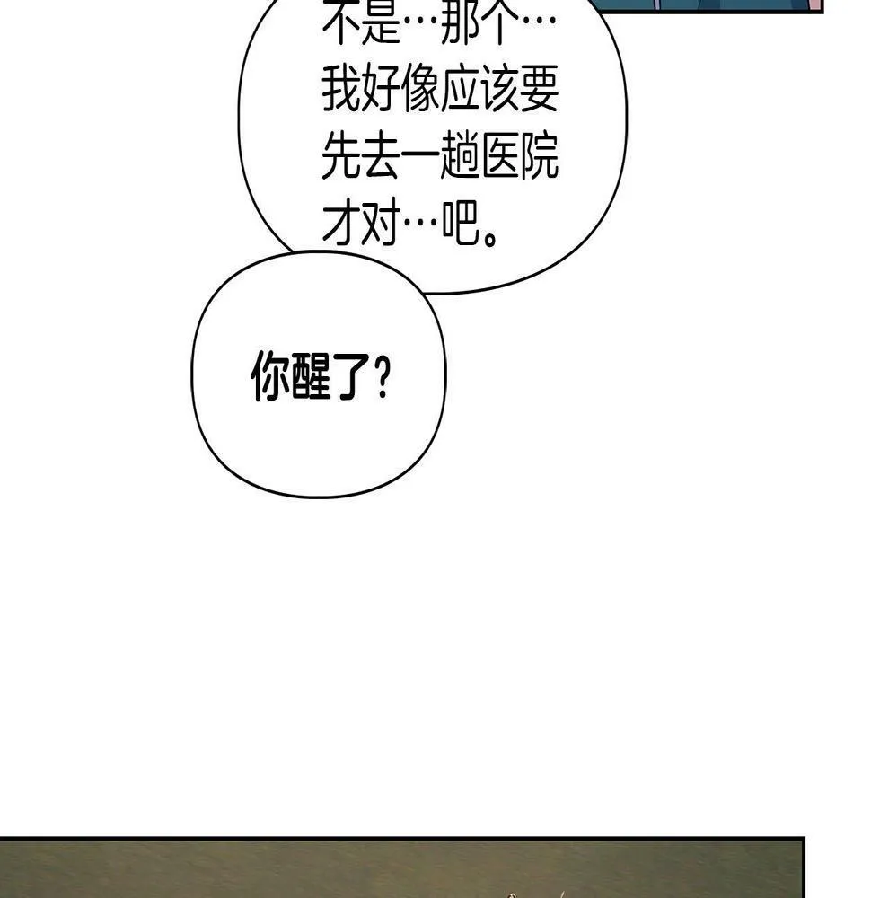 第3话 文字的破损 第151页