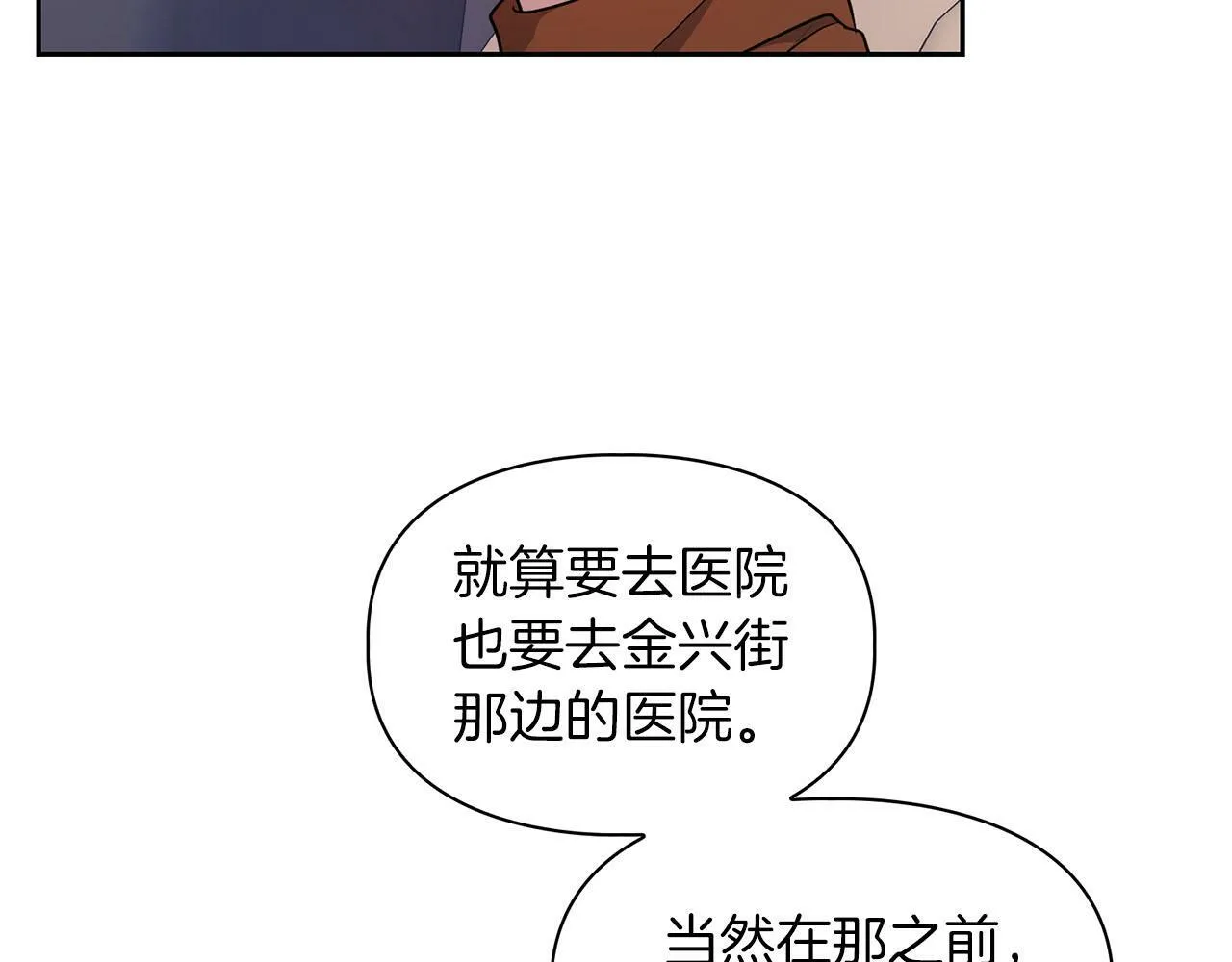 第3话 文字的破损 第154页