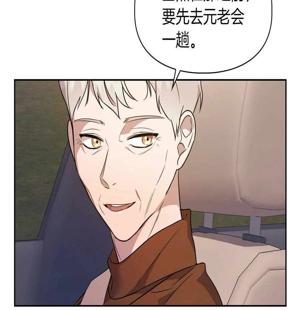 第3话 文字的破损 第155页