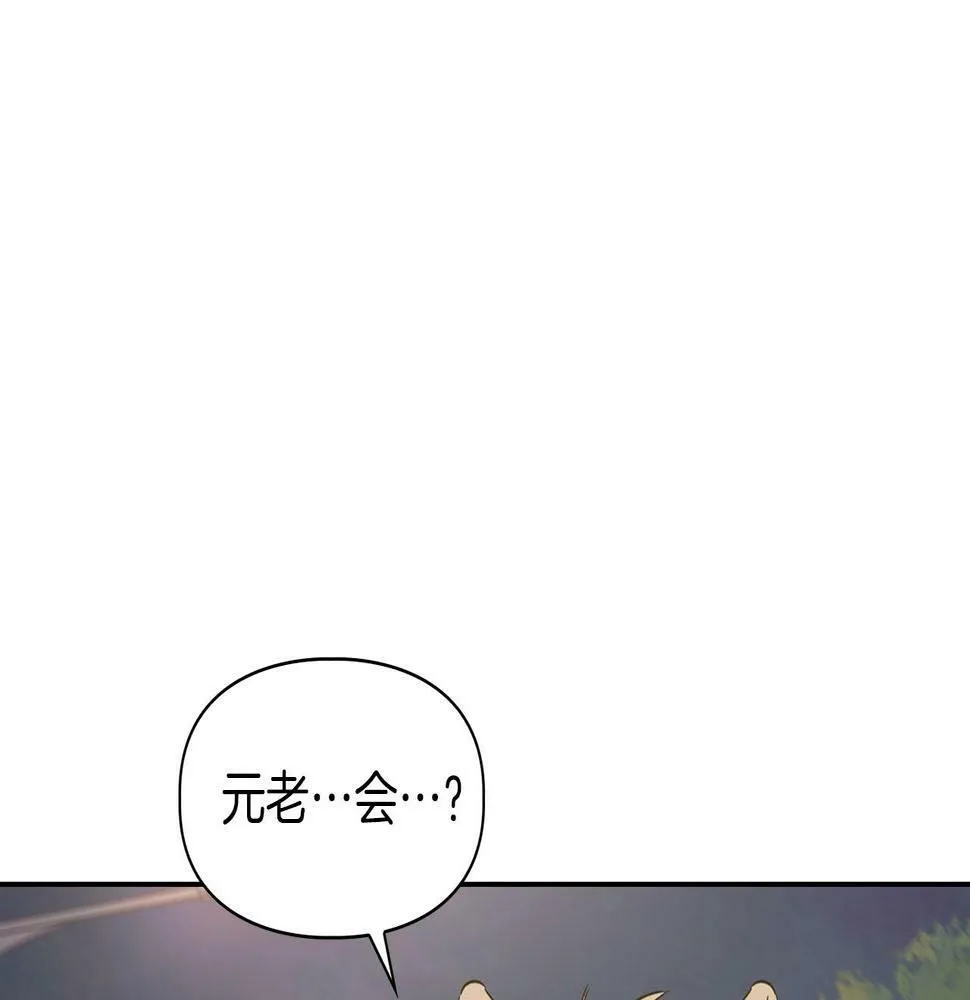 第3话 文字的破损 第156页