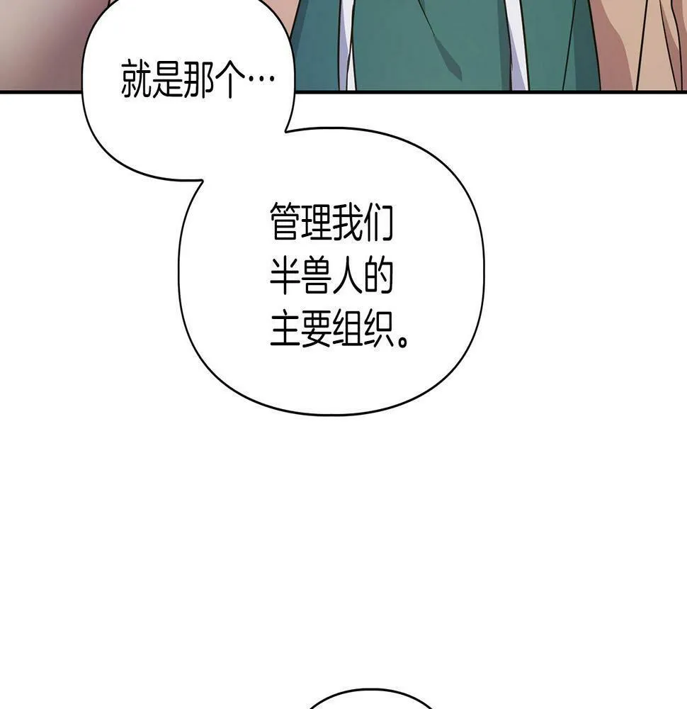 第3话 文字的破损 第158页
