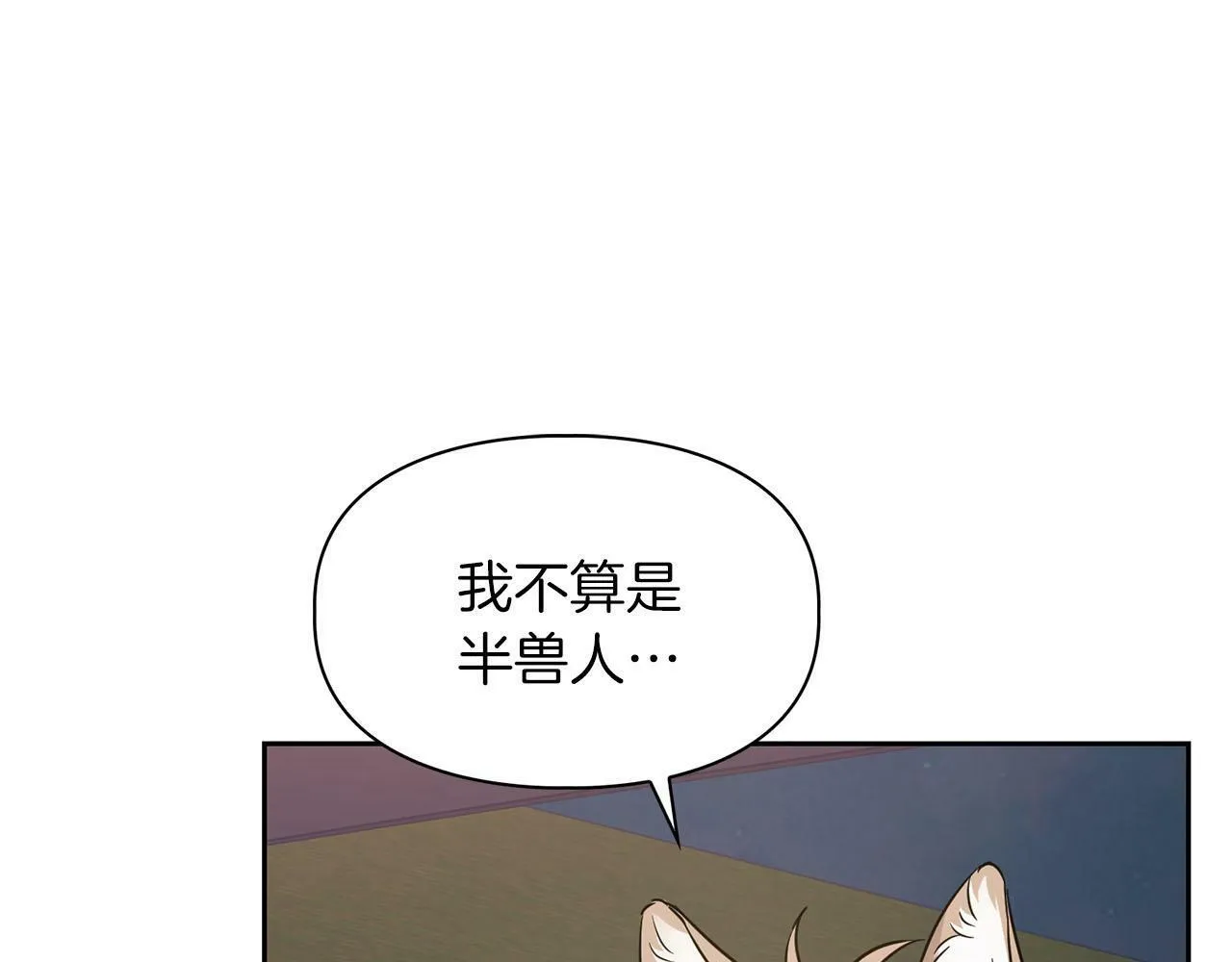 第3话 文字的破损 第160页
