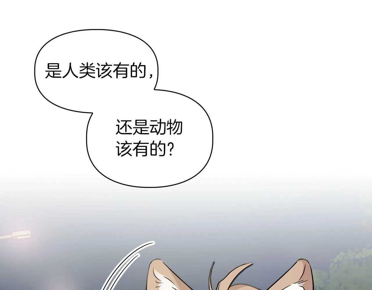 第3话 文字的破损 第164页