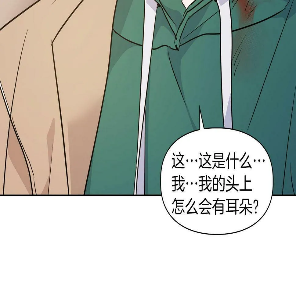 第3话 文字的破损 第166页