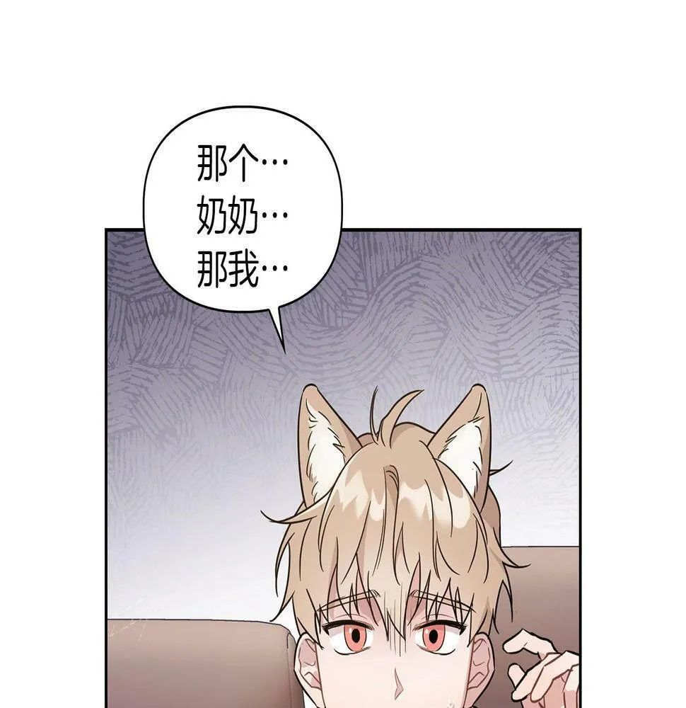 第3话 文字的破损 第167页