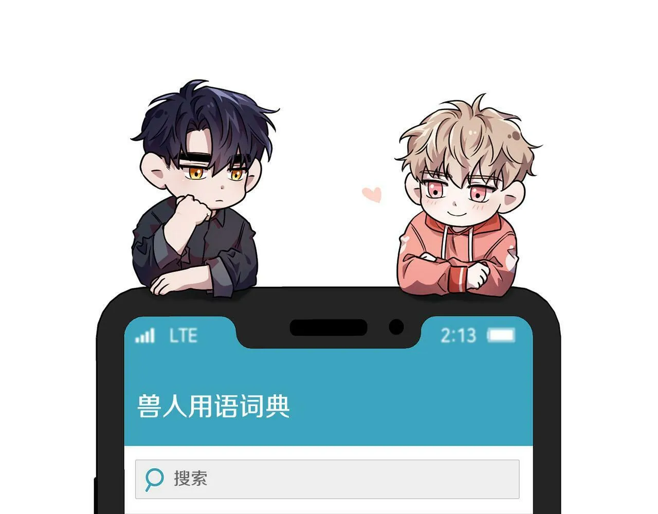 第3话 文字的破损 第170页