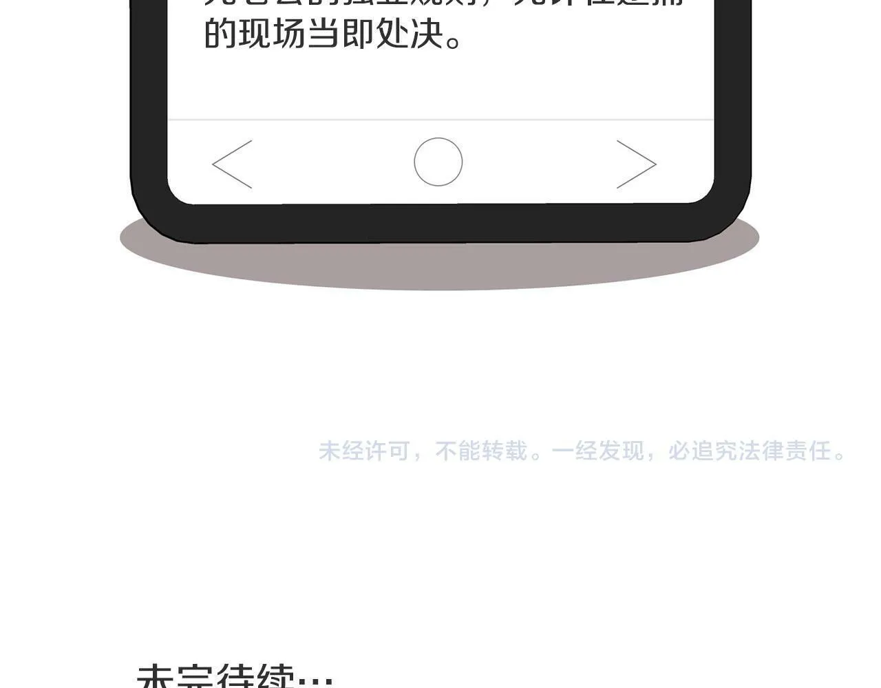 第3话 文字的破损 第172页