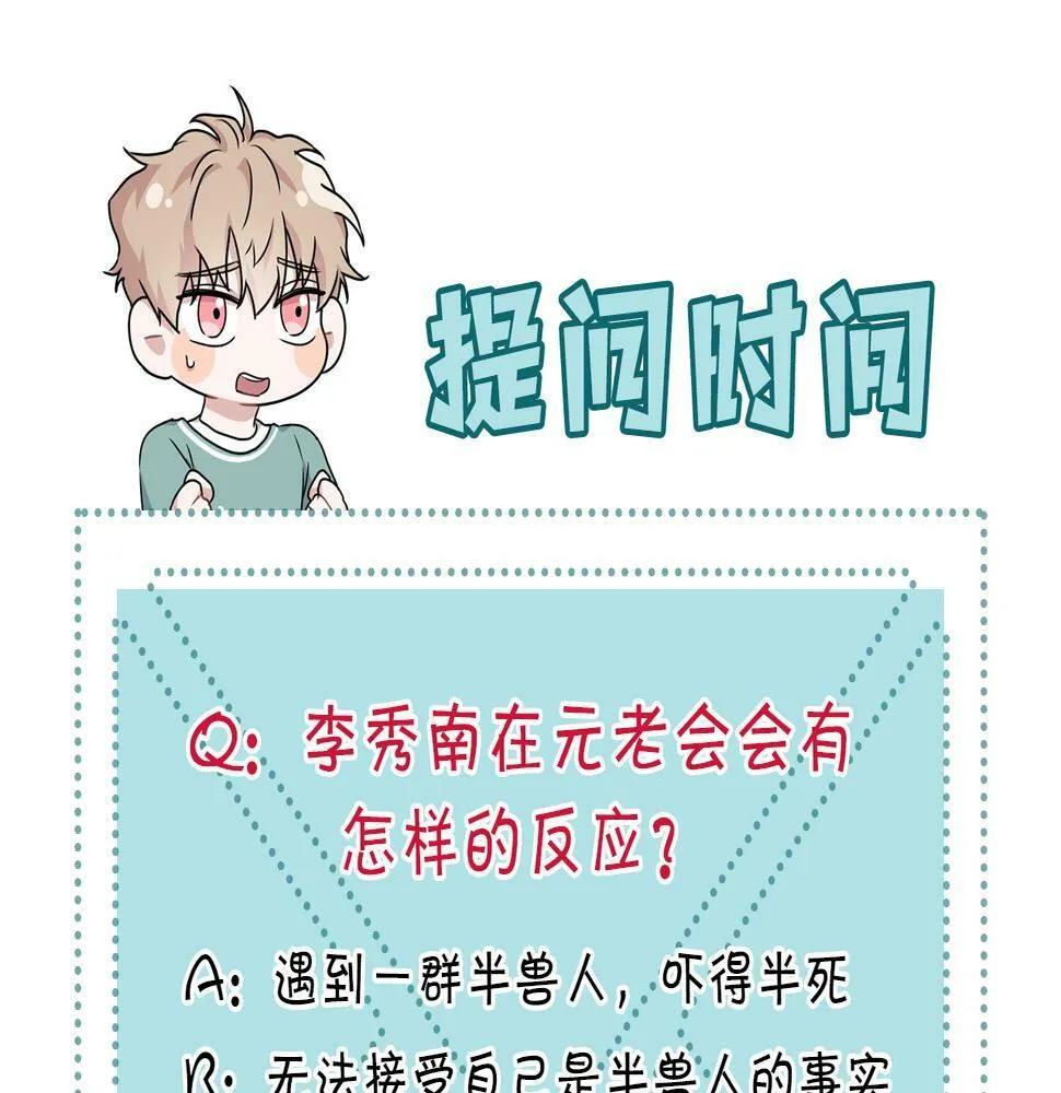 第3话 文字的破损 第175页