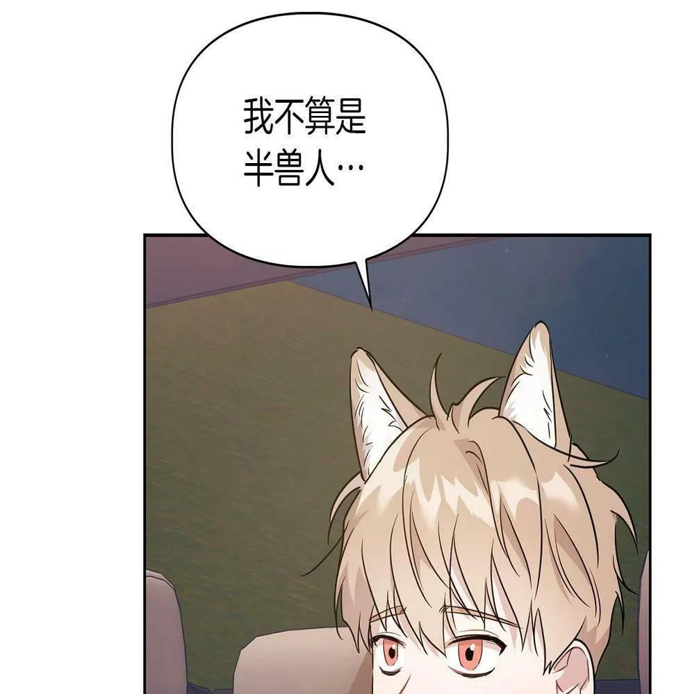 第3话 文字的破损 第178页
