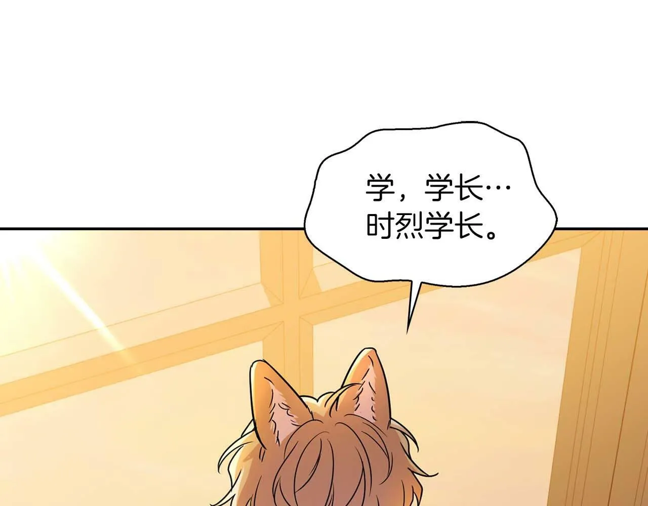 第48话 不辞而别 第10页