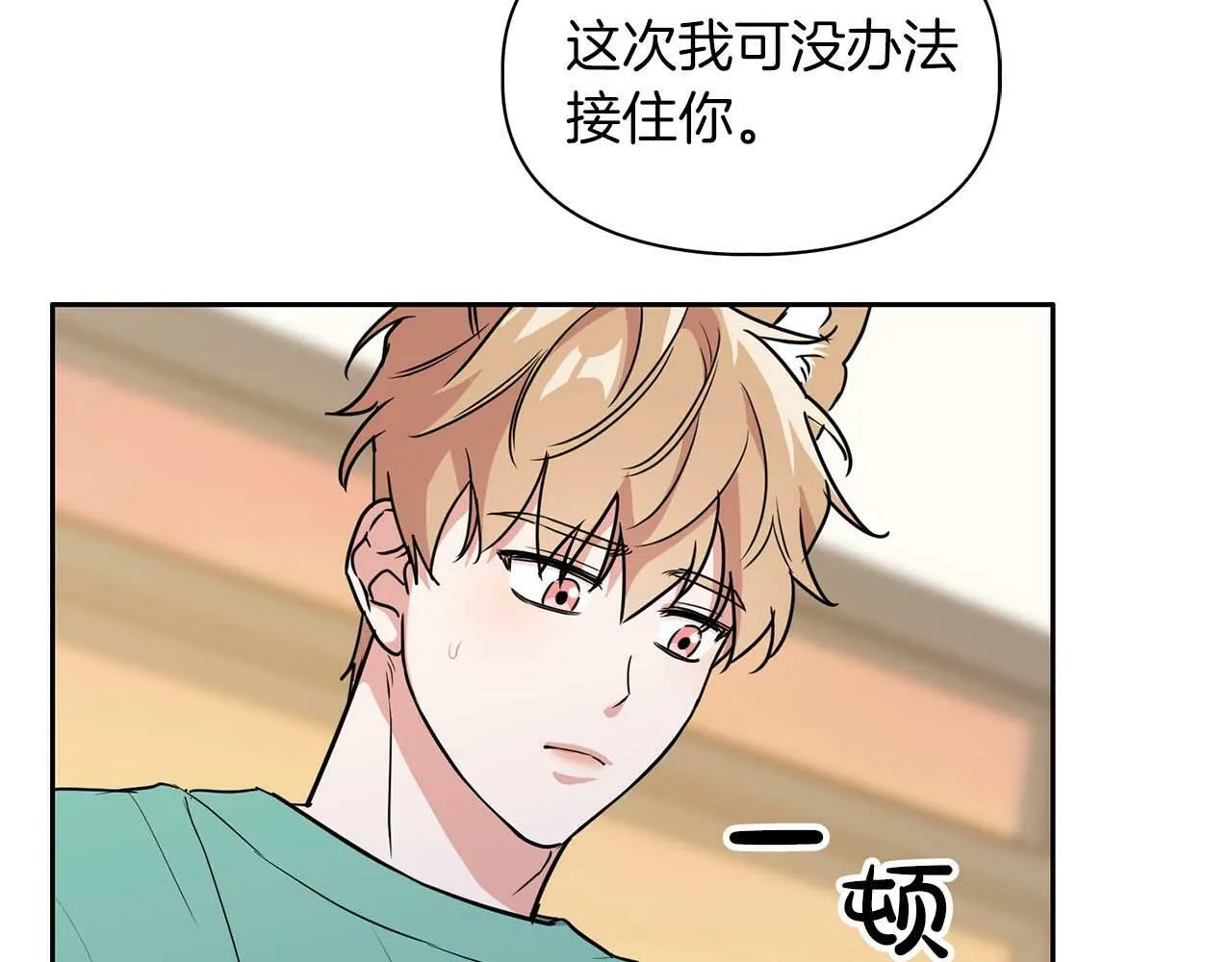 第48话 不辞而别 第21页