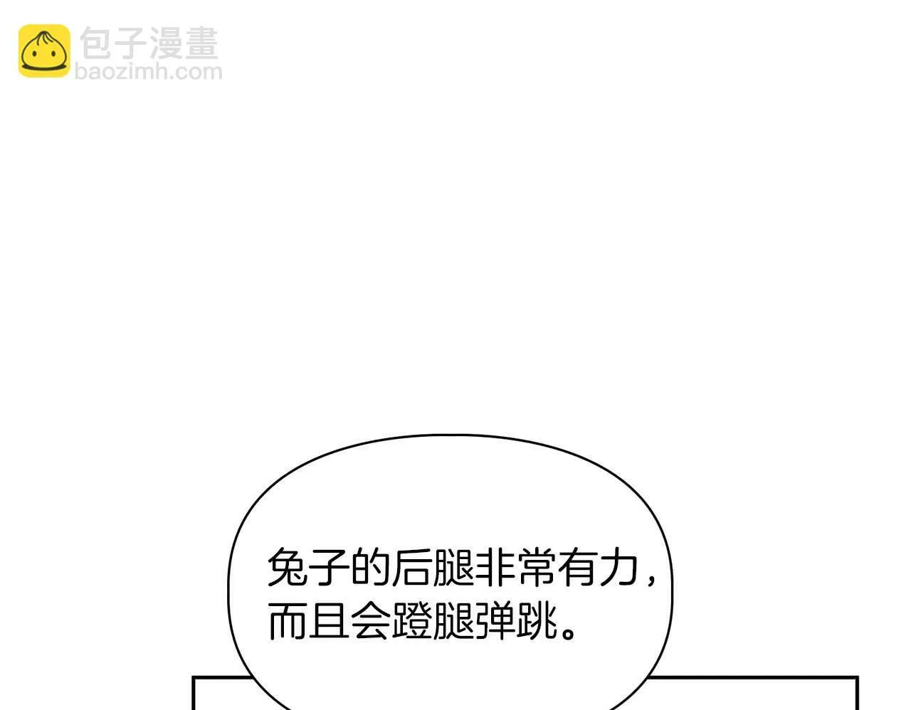第48话 不辞而别 第50页