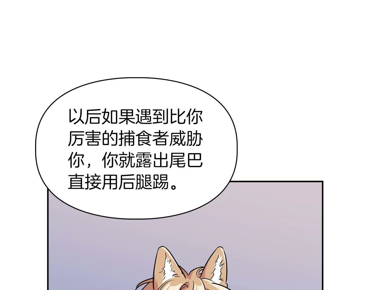 第48话 不辞而别 第53页