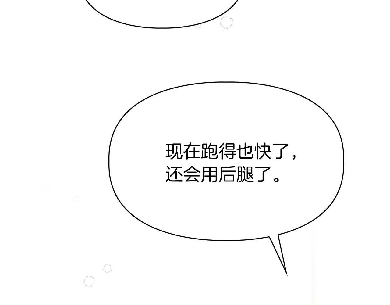 第48话 不辞而别 第57页