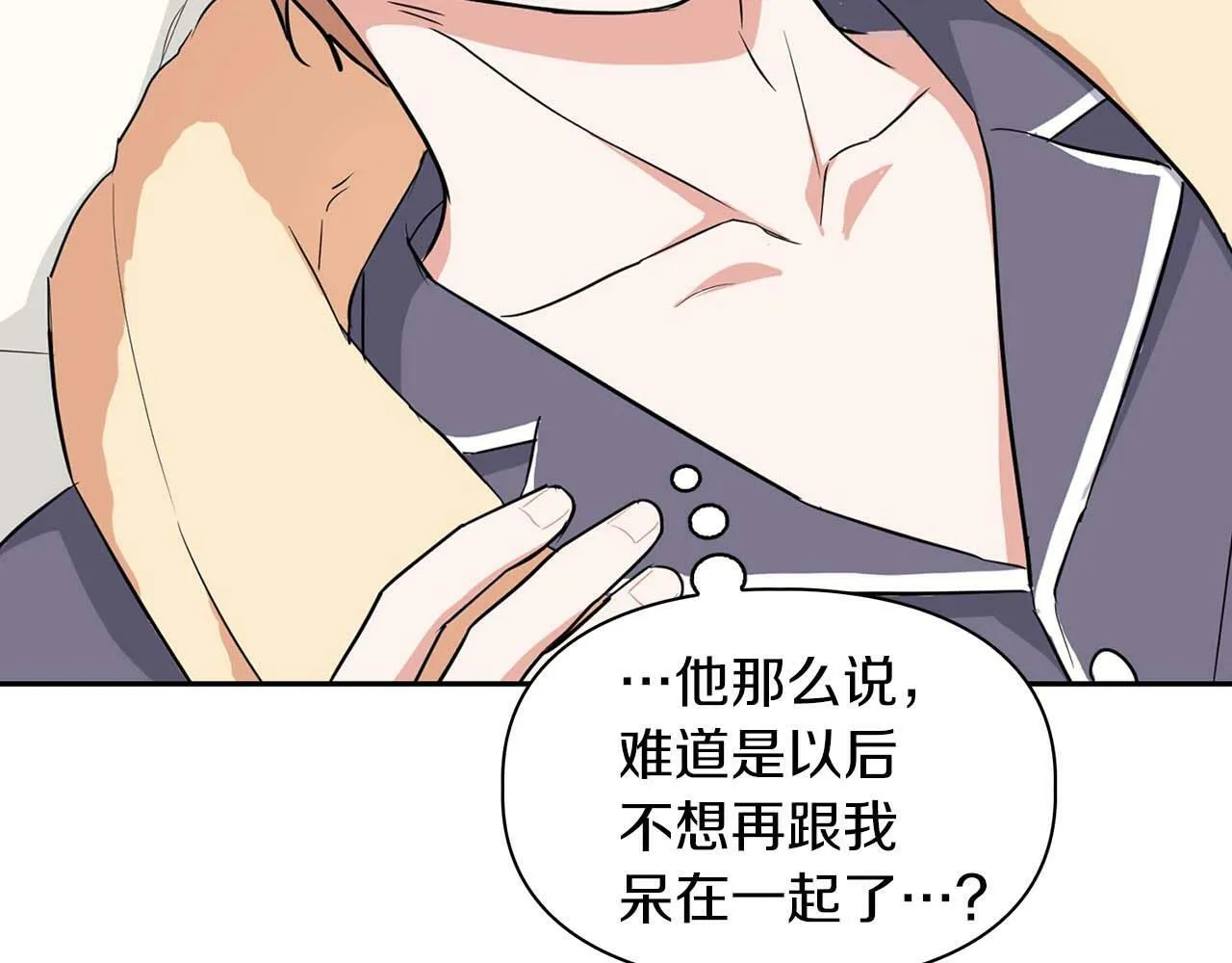 第48话 不辞而别 第63页