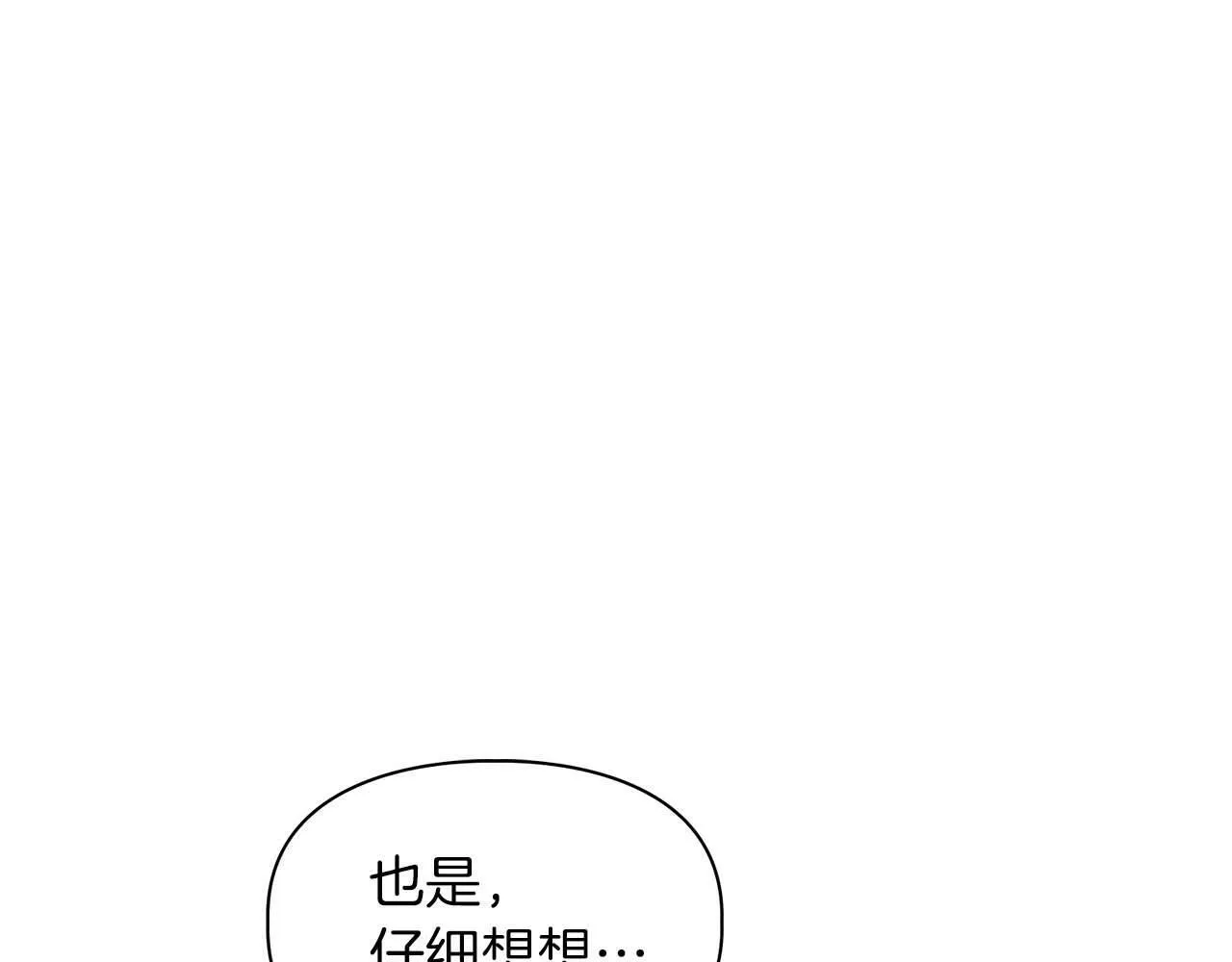 第48话 不辞而别 第66页