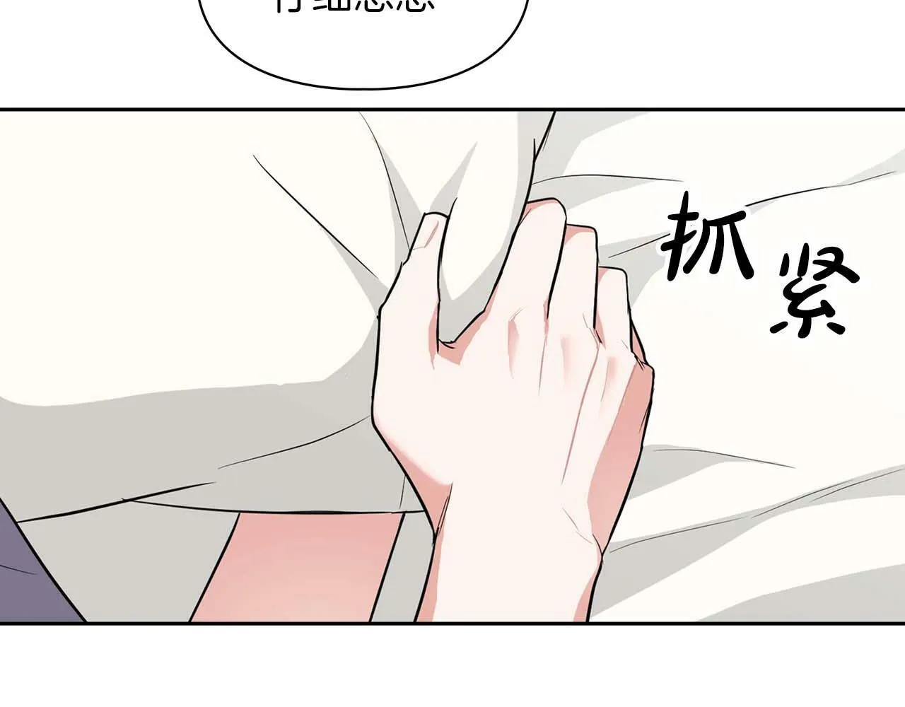 第48话 不辞而别 第67页