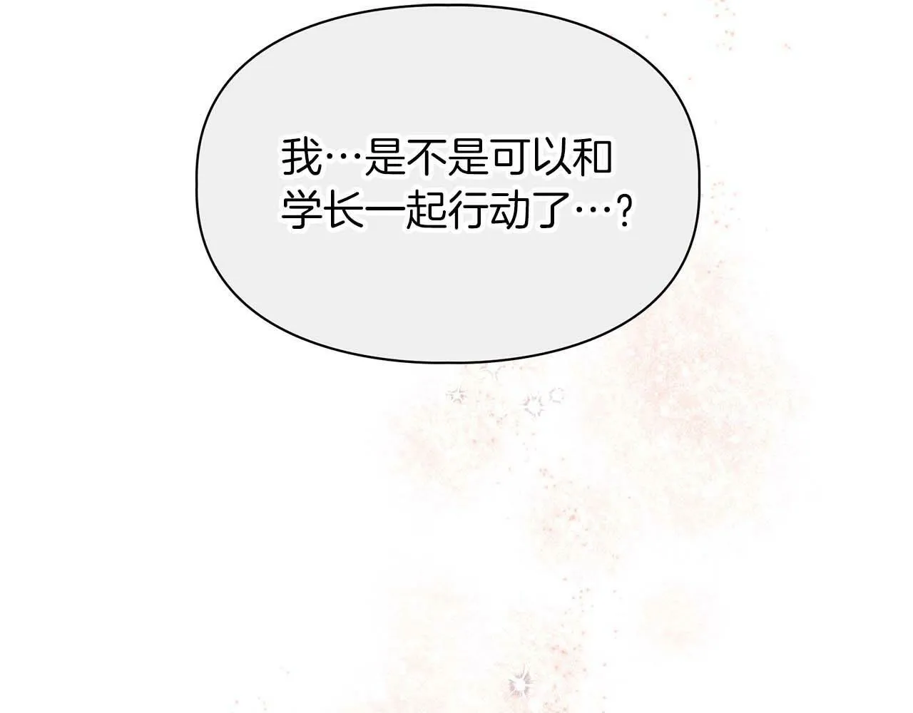 第48话 不辞而别 第69页