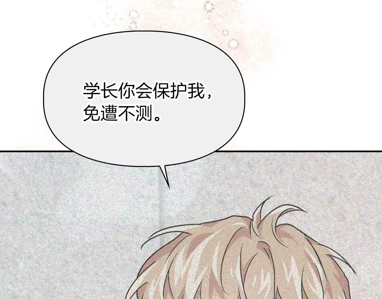 第48话 不辞而别 第70页