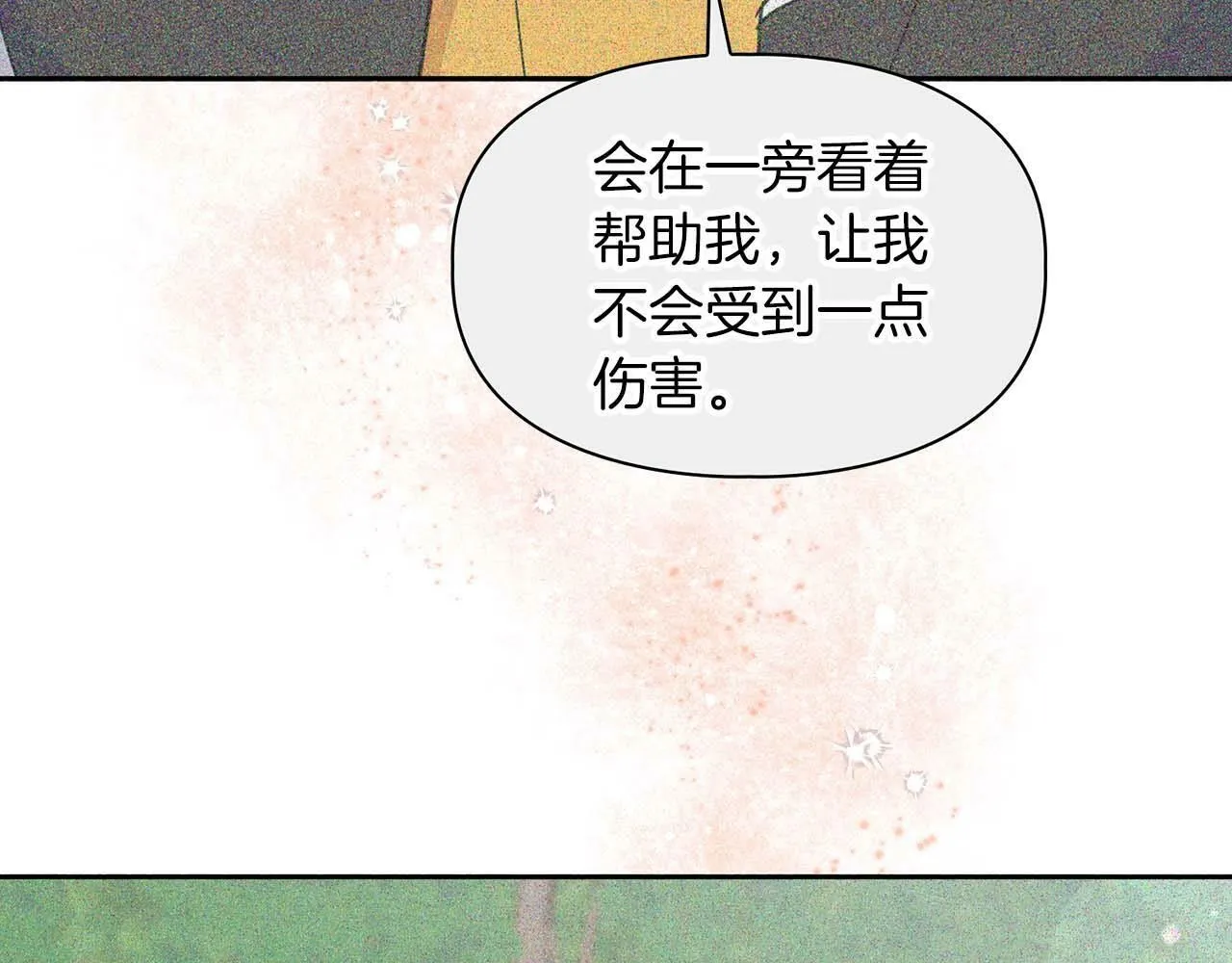 第48话 不辞而别 第72页