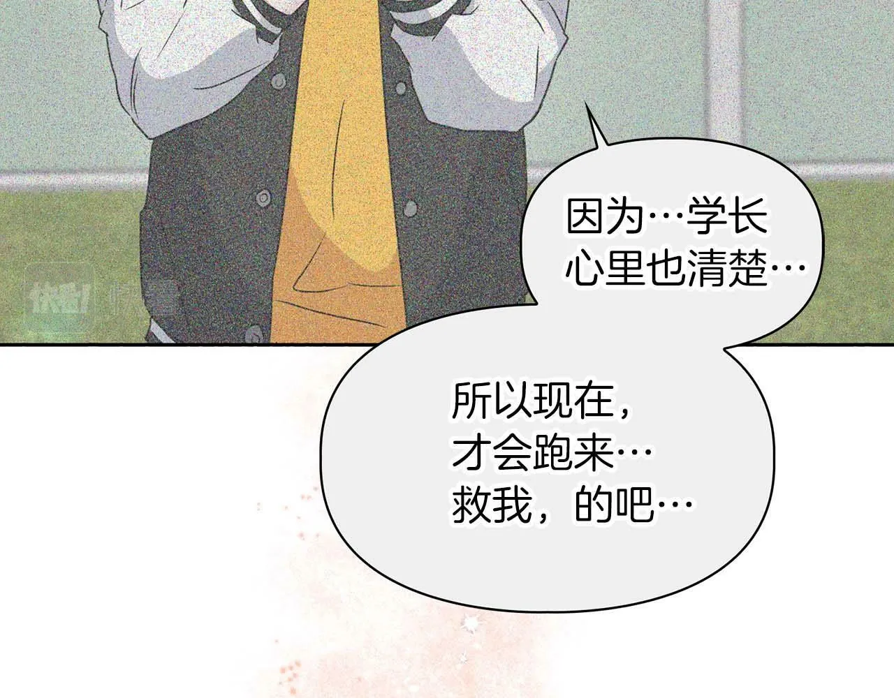 第48话 不辞而别 第74页