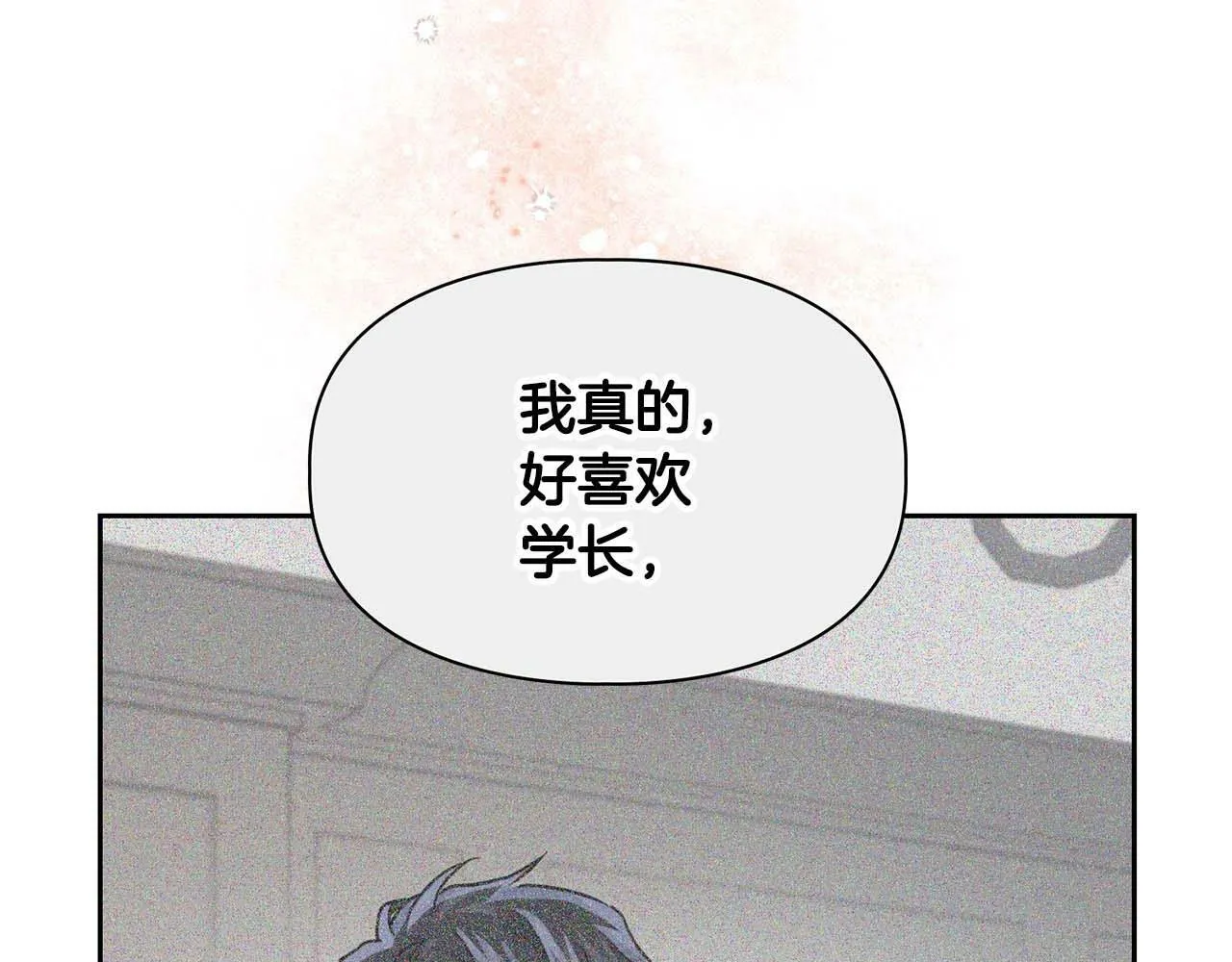 第48话 不辞而别 第77页