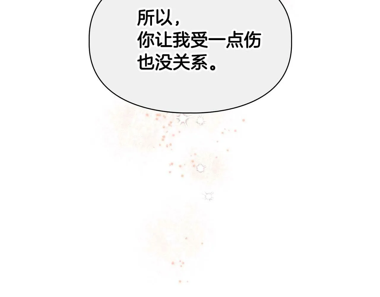 第48话 不辞而别 第80页