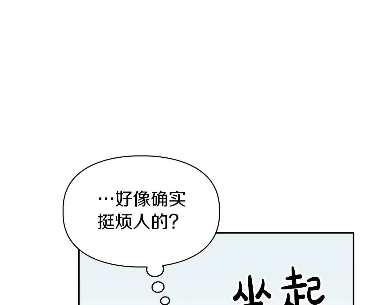 第48话 不辞而别 第81页
