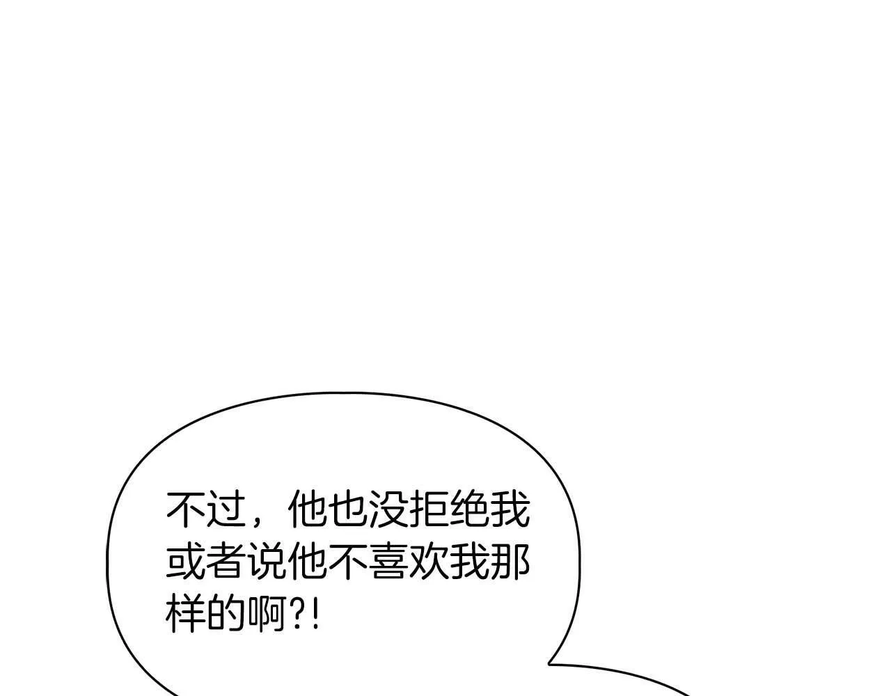 第48话 不辞而别 第85页