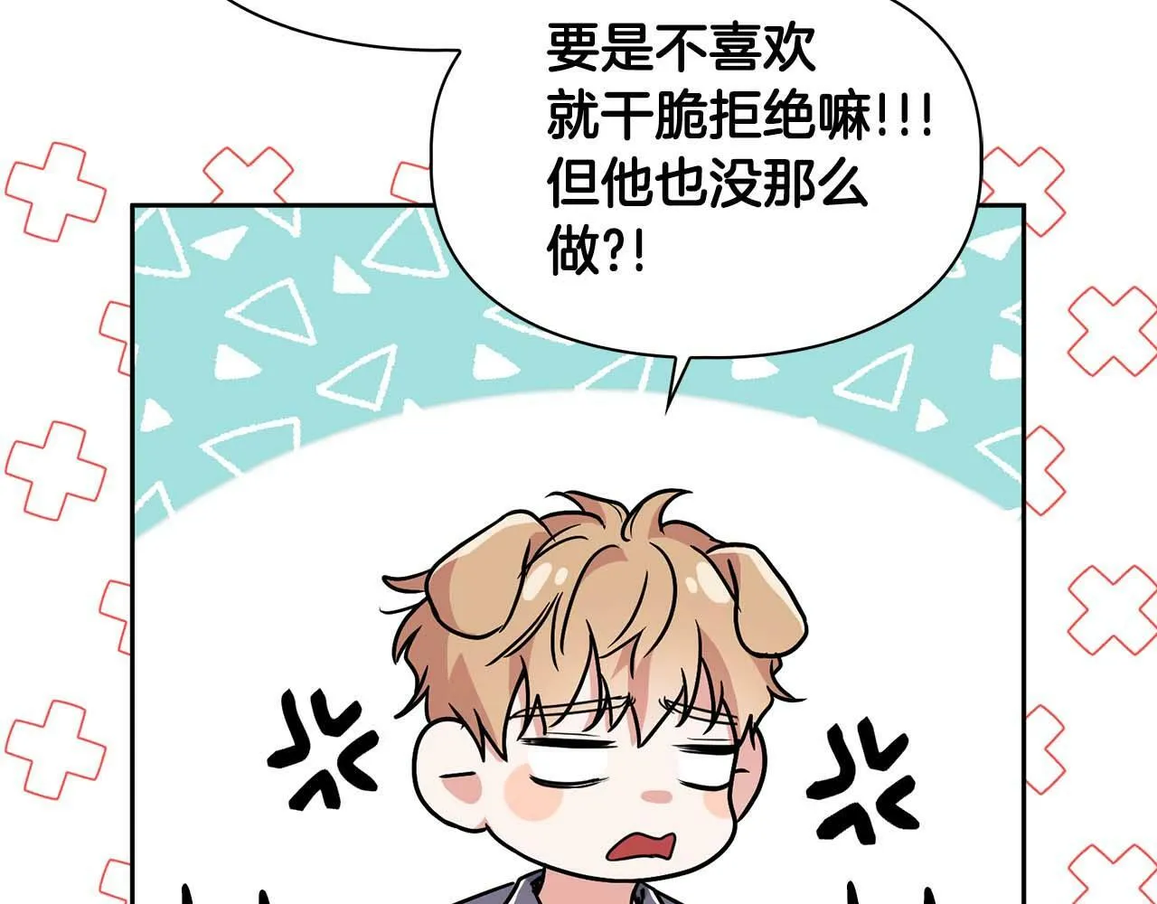 第48话 不辞而别 第86页