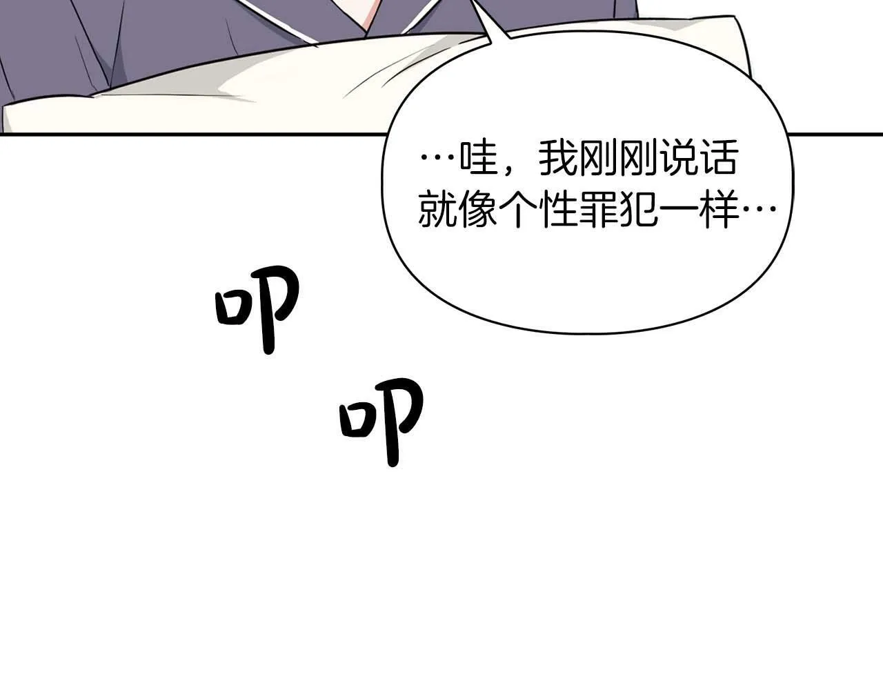 第48话 不辞而别 第90页