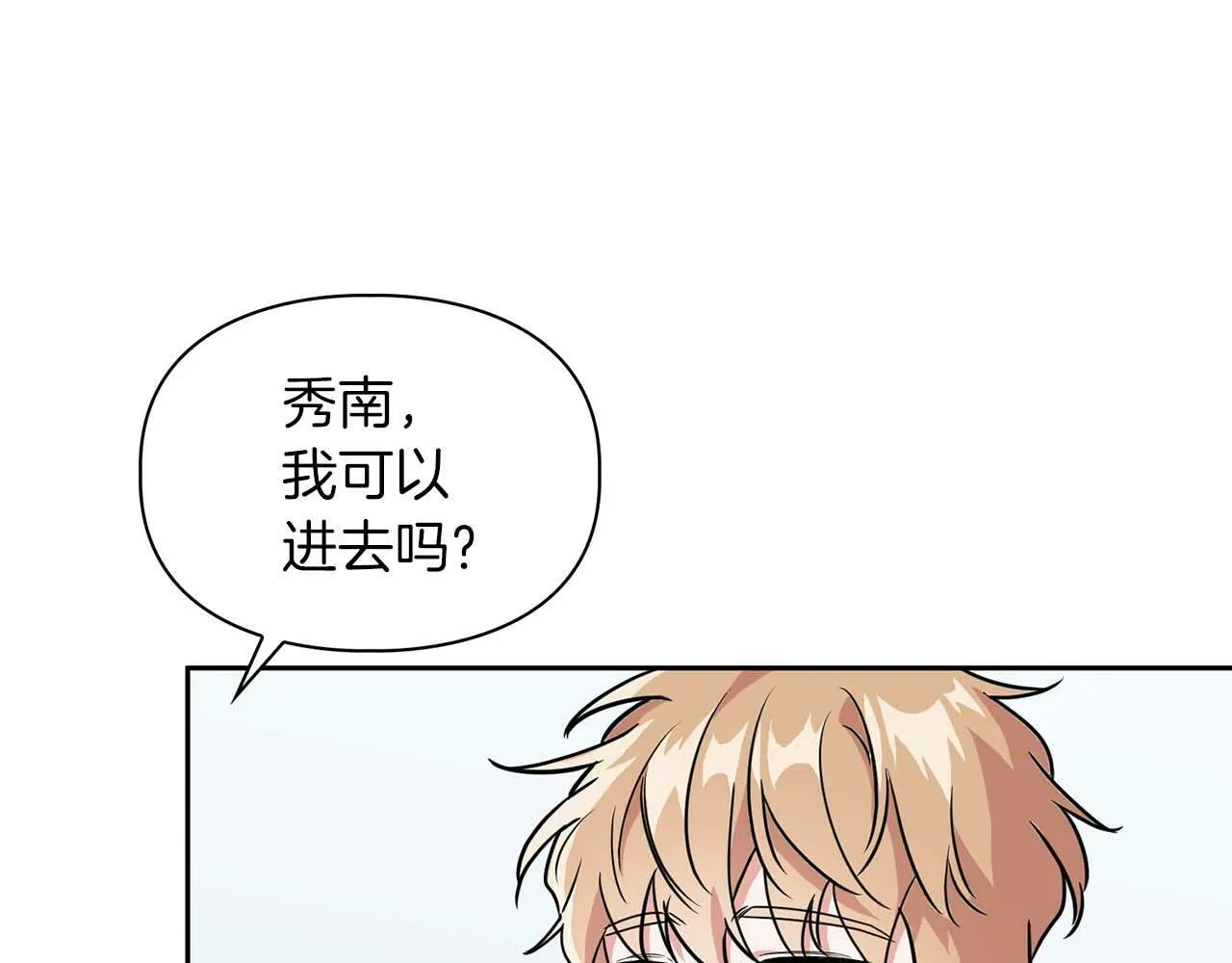 第48话 不辞而别 第91页