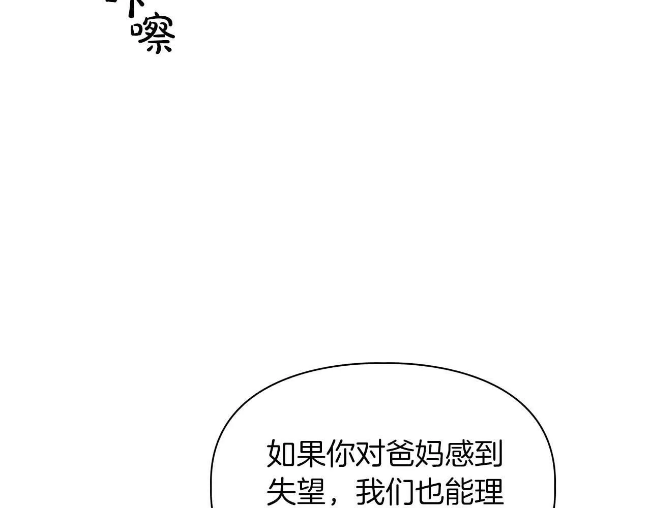 第48话 不辞而别 第93页