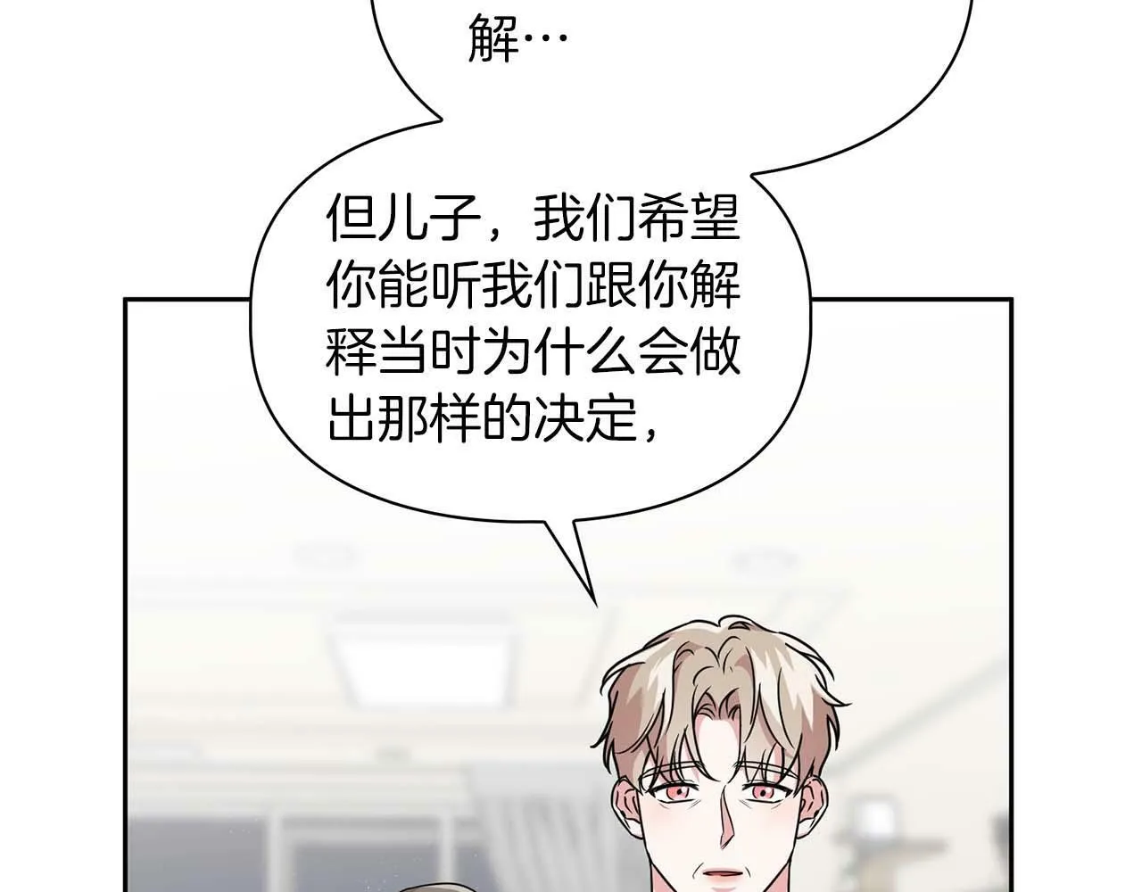 第48话 不辞而别 第94页