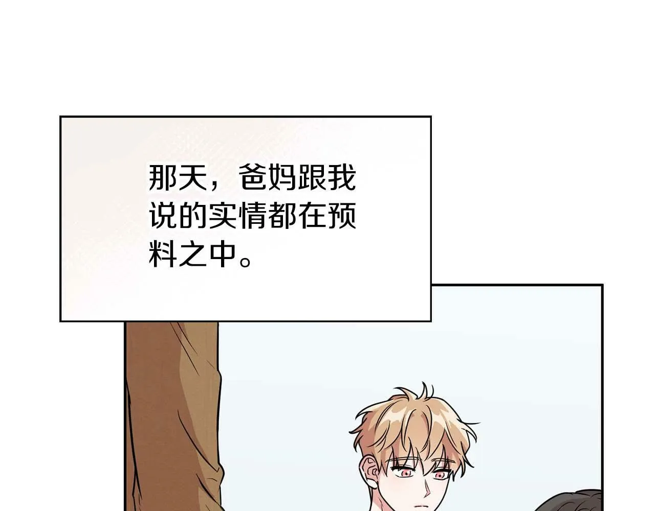第48话 不辞而别 第104页