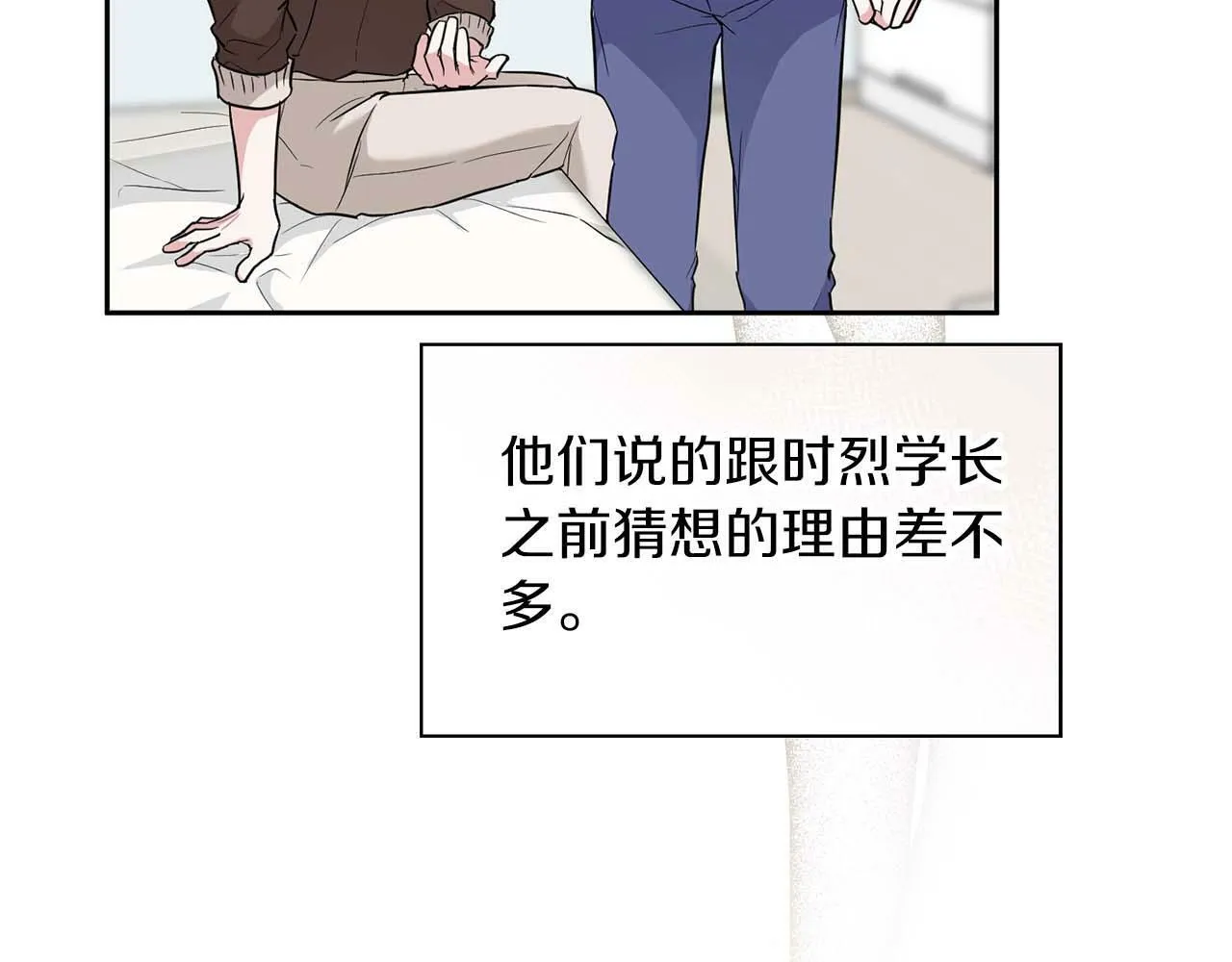 第48话 不辞而别 第108页