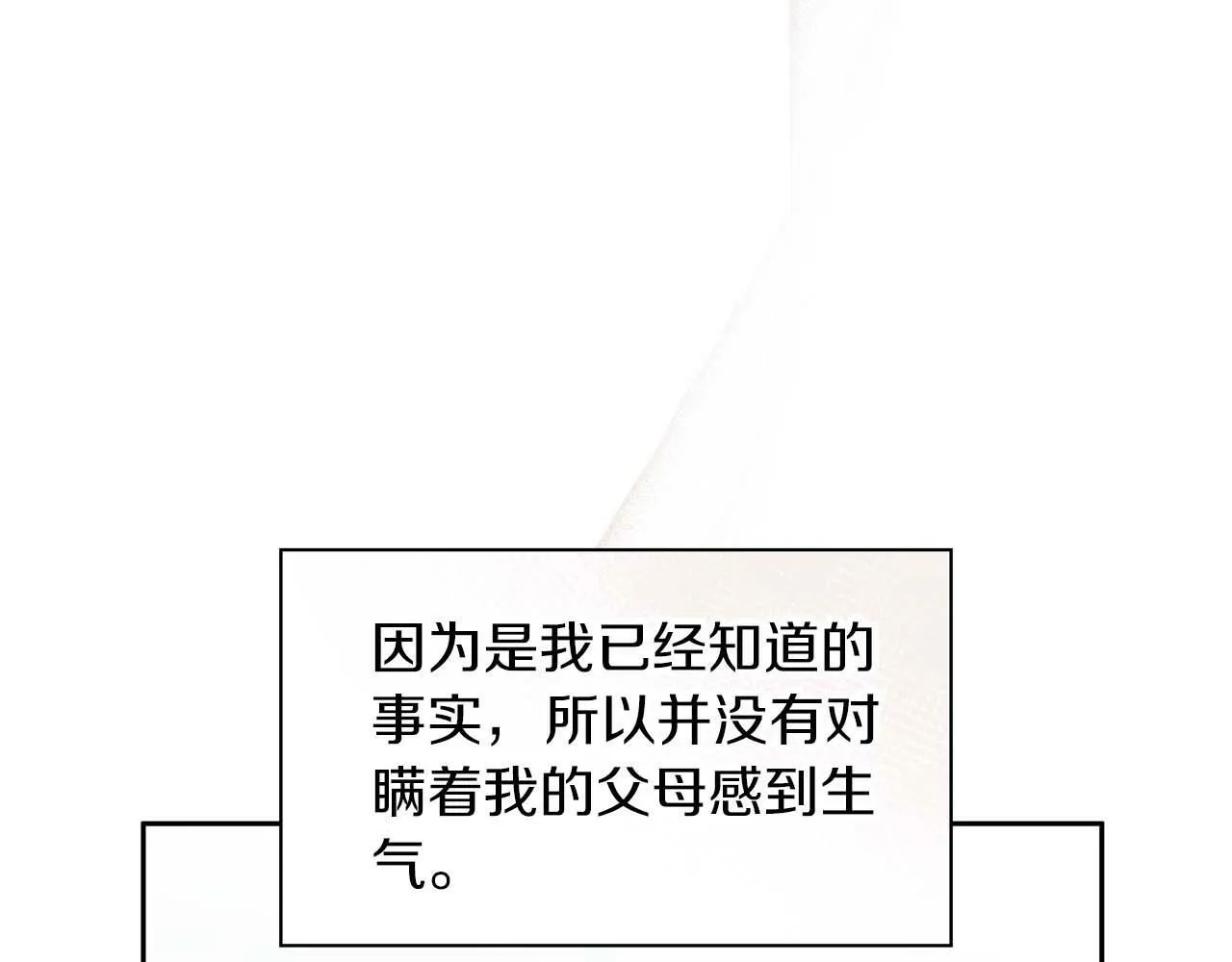 第48话 不辞而别 第109页