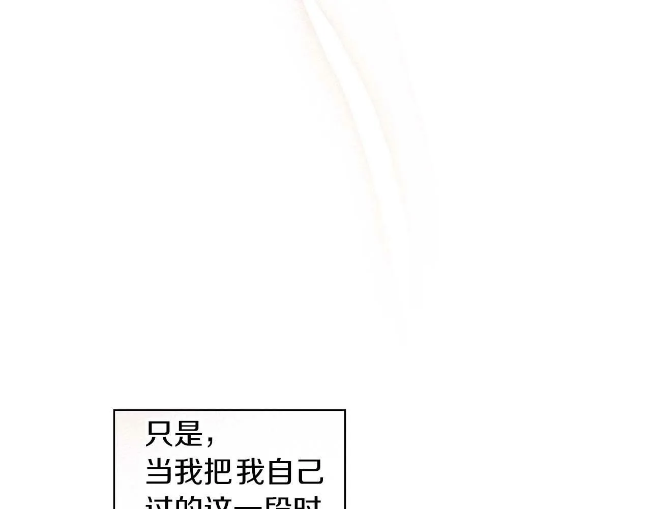 第48话 不辞而别 第112页