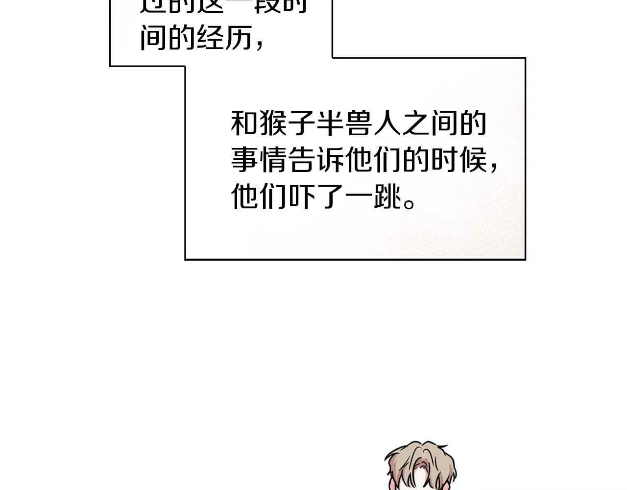 第48话 不辞而别 第113页