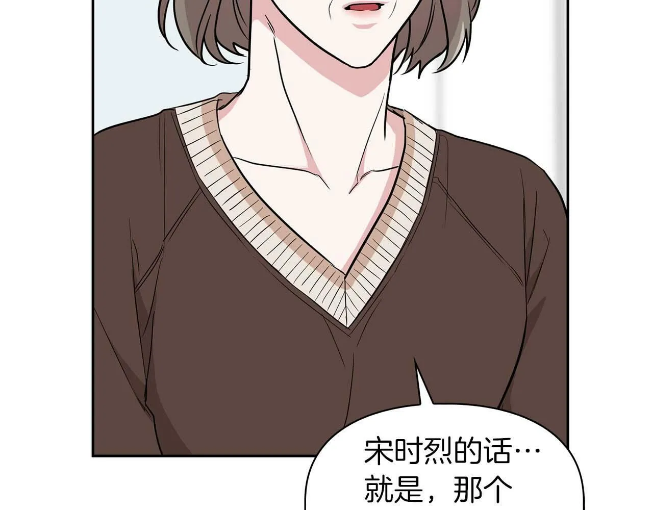 第48话 不辞而别 第118页