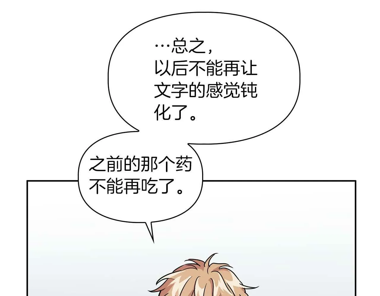 第48话 不辞而别 第120页