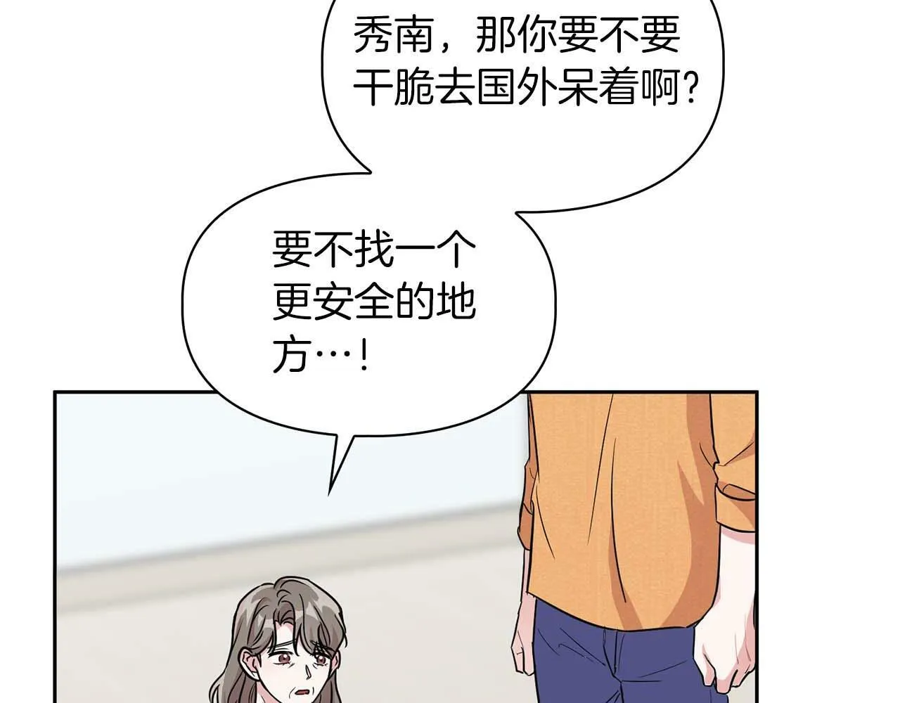 第48话 不辞而别 第123页