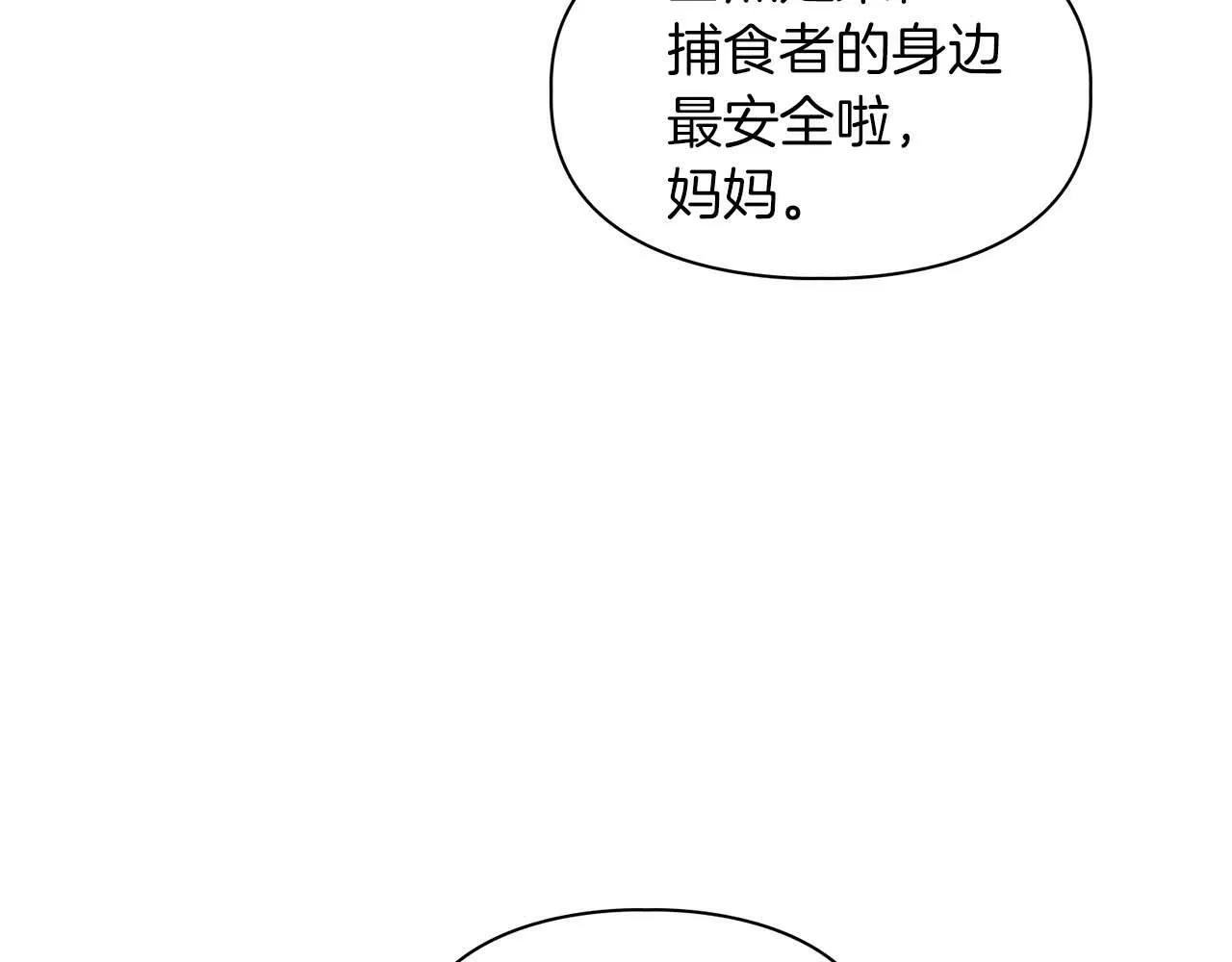 第48话 不辞而别 第125页