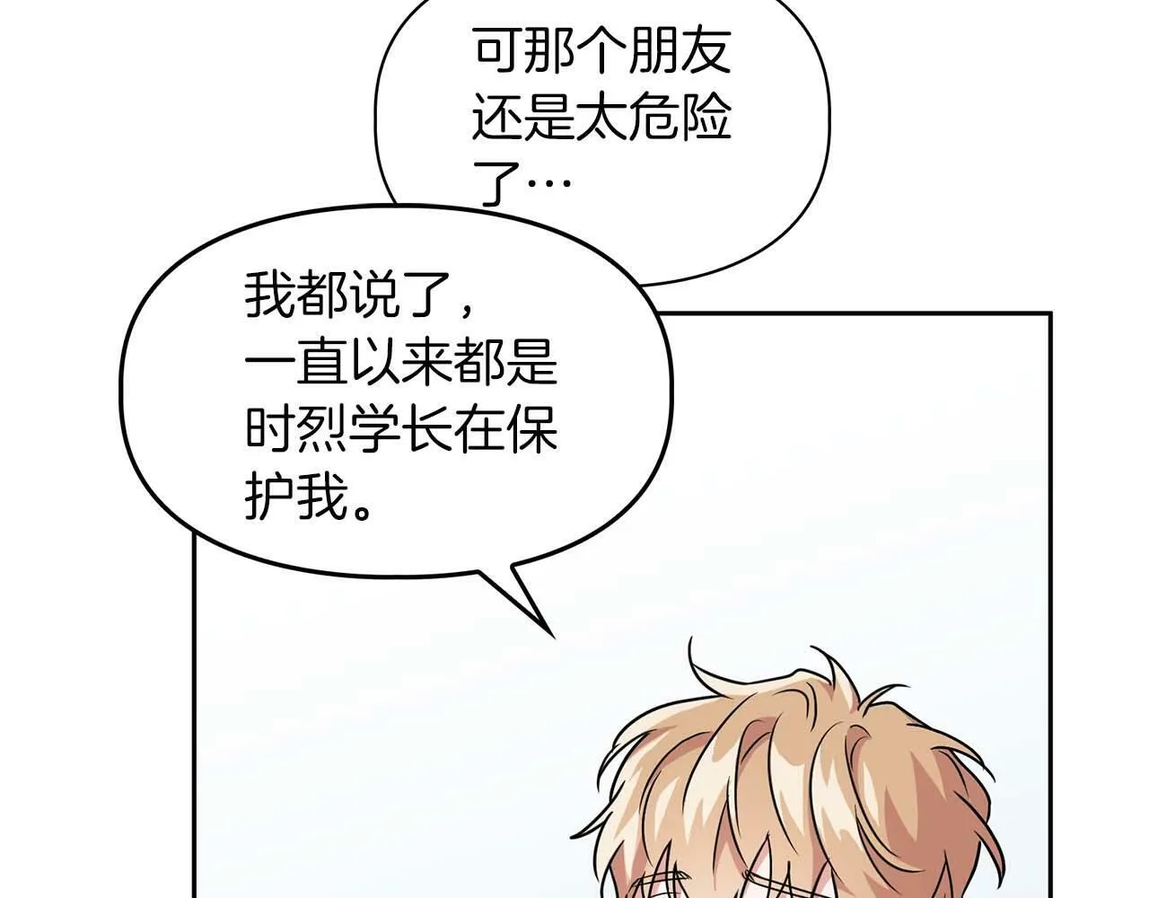 第48话 不辞而别 第126页