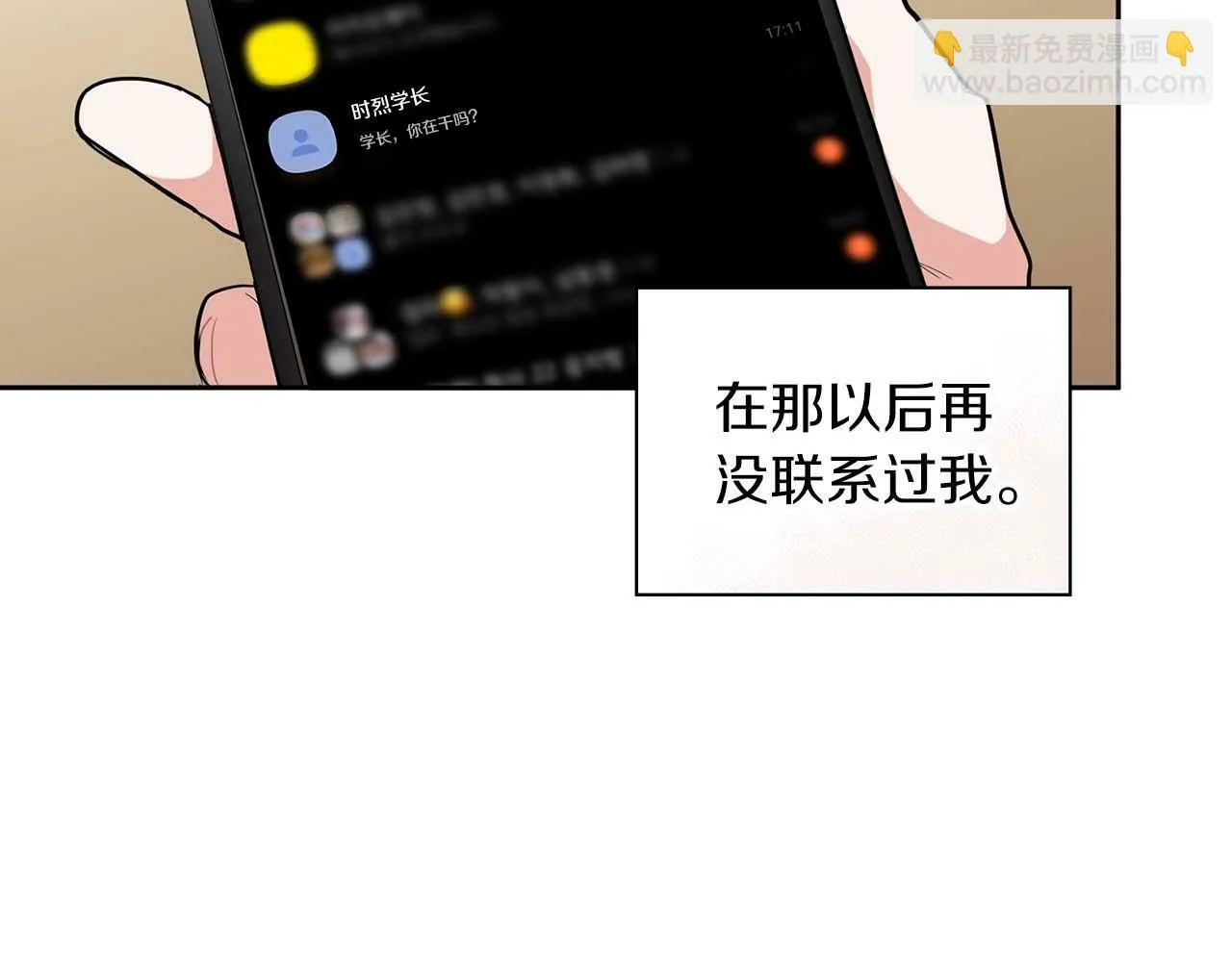 第48话 不辞而别 第133页