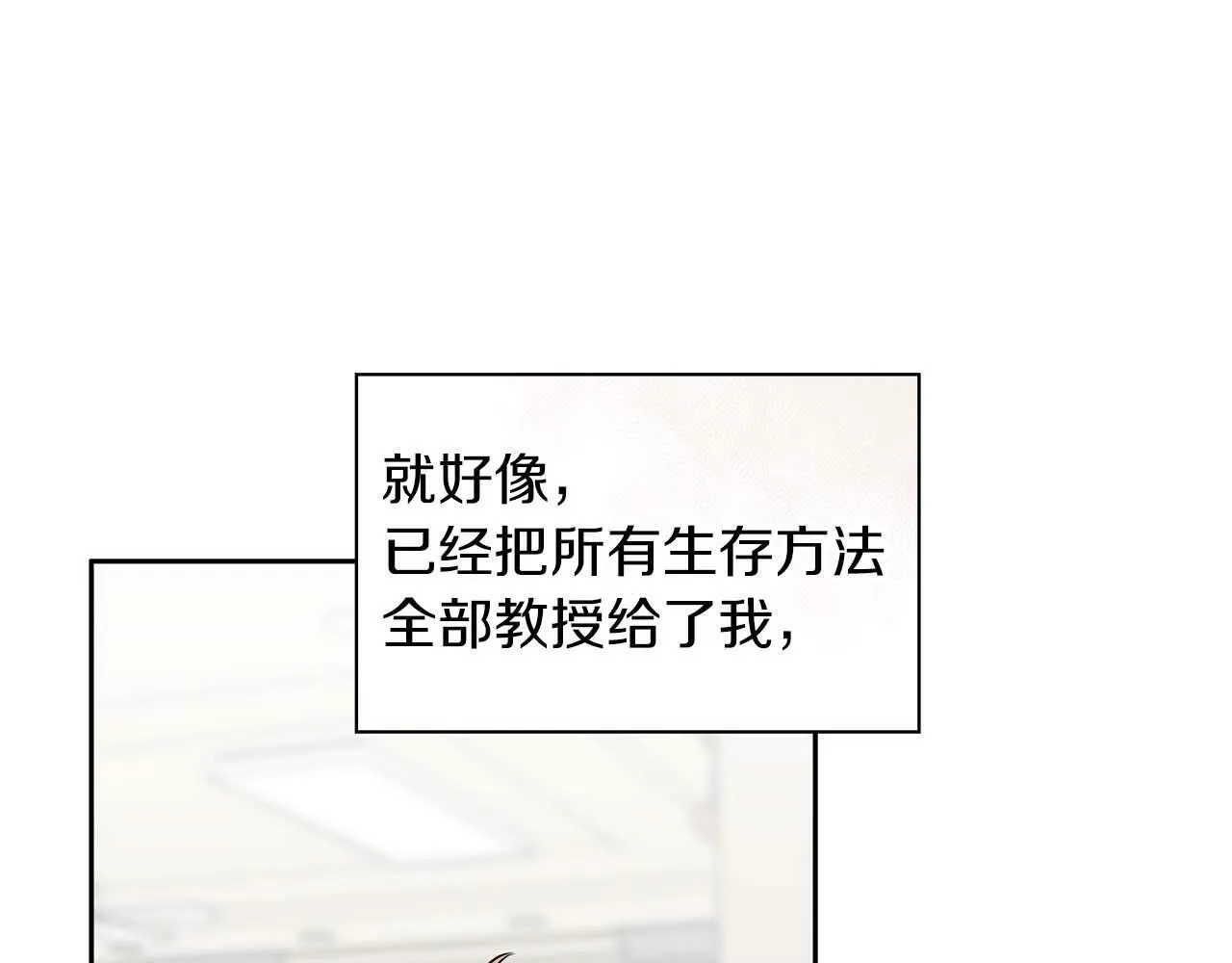 第48话 不辞而别 第134页